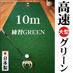 日本製 パターマット工房 90cm×10m EXPERTパターマット 距離感マスターカップ付き パット 練習