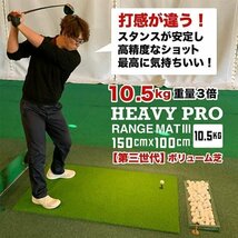 ★高重量10.5kg・第三世代ボリューム芝 HEAVY PRO RANGE MAT 150cm×100cm ゴムティー2個 LL&L 付き ヘビープロレンジマット_画像3