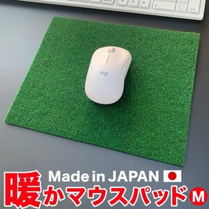 暖かマウスパッド［Mサイズ］25cm×21cm 温感 手 温かい 冷え 予防 日本製