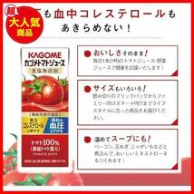 【.限定】カゴメ トマトジュース 食塩無添加 200ml×30本 フル段ボール サポべジ 無塩_画像9