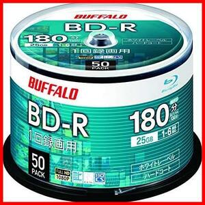 ★50枚★ 【.限定】 ブルーレイディスク BD-R 1回録画用 25GB 50枚 スピンドル 片面1層 1-6倍速 【 ディーガ