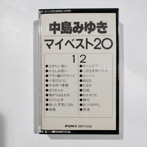 中島みゆき　マイベストプロ20　カセットテープ