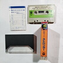 仮面ライダー・ドラマシリーズ④　ストロンガー　新仮面ライダー　カセットテープ_画像4