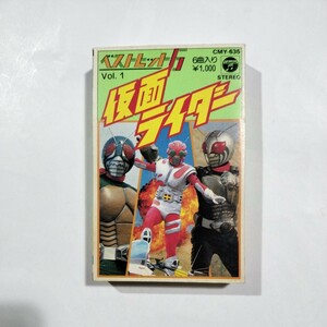  Kamen Rider Vol.1 the best hit 6 cassette tape 