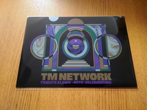 ■TM NETWORK TRIBUTE ALBUM -40TH CELEBRATION-・タワレコ購入特典、オリジナルクリアファイル■