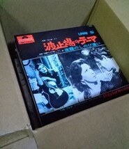 貴重盤 / サントラ・映画主題歌・映画音楽・サウンドトラック など (Japan 7インチ Vinyl シングル EP) 大量 セット まとめて ジャンク / _画像4