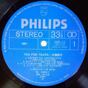 貴重盤・帯付 / 大橋純子 / TEA FOR TEARS (JAPAN Vinyl LP レコード) OBI / 和モノ / シティポップ / AOR / ライトメロウ / Free Soulの画像5