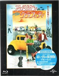 貴重盤・新品未開封 / アメリカン・グラフィティ ユニバーサル思い出の復刻版 ブルーレイ [Blu-ray] / オールディーズ / ロカビリー / 50s