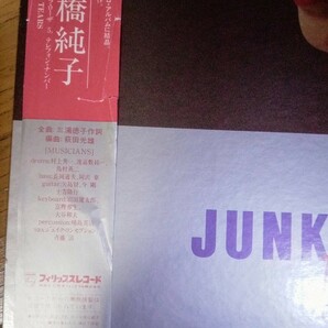 貴重盤・帯付 / 大橋純子 / TEA FOR TEARS (JAPAN Vinyl LP レコード) OBI / 和モノ / シティポップ / AOR / ライトメロウ / Free Soulの画像6