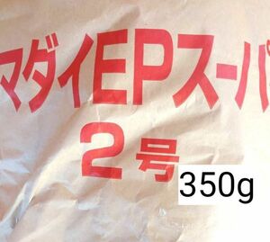 マダイEPスーパー２号 350g 色揚げ 金魚 錦鯉 熱帯魚 ザリガニ 日進丸紅 おたひめ