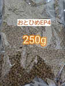 日清丸紅 沈下性 おとひめEP4 250g 約4mm アクアリウム 金魚 熱帯魚 らんちう