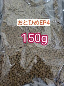 日清丸紅 沈下性 おとひめEP4 150g 約4mm アクアリウム 金魚 熱帯魚 らんちう