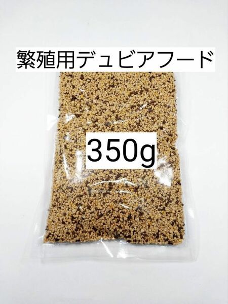 繁殖用デュビアフード 350g 爬虫類 トカゲ ヤモリ カエル