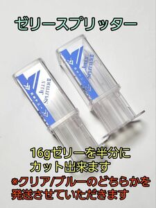 昆虫ゼリーカッター2個 16g用 ゼリースプリッター クワガタ カブトムシ