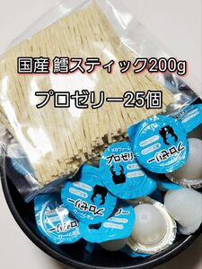 鱈スティック200g 国産 プロゼリー16g 25個 KBファーム 昆虫ゼリー カブトムシ クワガタ ハムスター等 小動物 フィッシュスティック