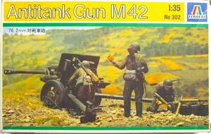 ita rely (ITALERI)1/35sobieto land army 76.2mm against tank .ZIS 3(SOVIET ANTI-TANK GUN M42 76.2cm ZIS 3) bar Lynn ten work example final product photograph box .!