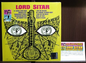 Lord Sitar RSD2015限定 Colored 180g LP Big Jim Sullivan Beatles The Who Rolling Stones cover UKサイケ 美品