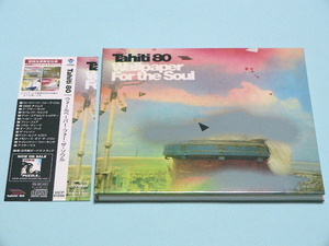 TAHITI 80 / WALLPAPER FOR THE SOUL // CD タヒチ 80