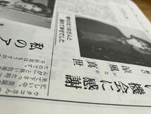 90年代宝塚⑨ 写真記事 レア会報 涼風真世 天海祐希 麻乃佳世 　新聞 雑誌 宝塚ふあん_画像2