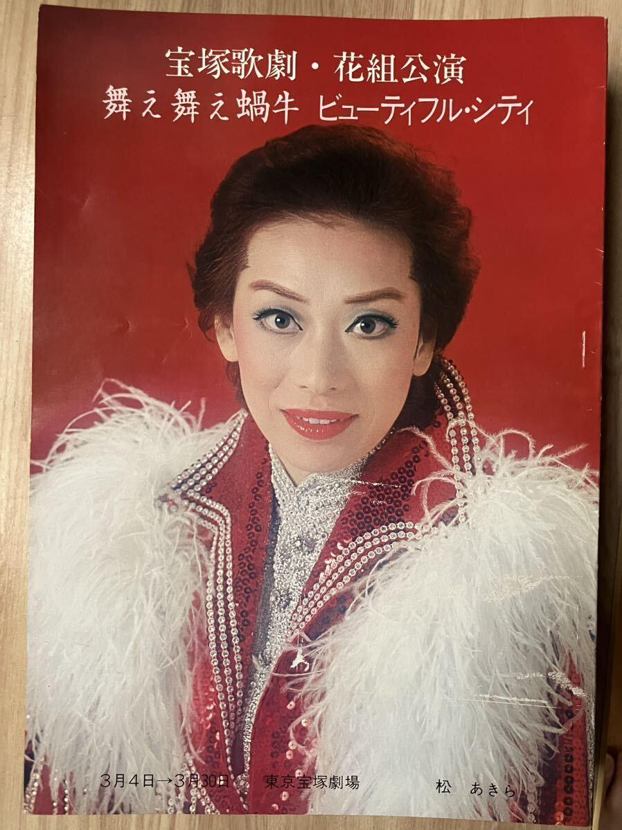 2025年最新】Yahoo!オークション -美雪花代(本、雑誌)の中古品 2025年最新】Yahoo!オークション -美雪花代(本、雑誌)の中古品