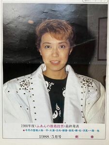 80 period Takarazuka ⑤ photograph chronicle . rare bulletin Suzukaze Mayo newspaper magazine Takarazuka ...