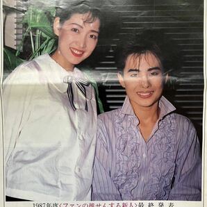 レア 73期研1天海祐希 写真&インタビュー 宝塚 写真記事 会報 涼風真世 麻乃佳世 新聞 雑誌 宝塚ふあん