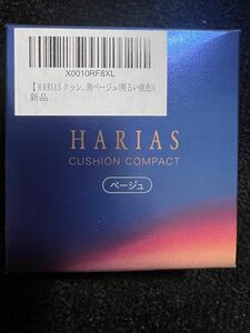 HARIAS ハリアス クッションファンデ