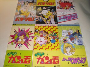 8cm 懐かしのアニメ主題歌 1~6まとめ売りセット gu-guガンモ パタリロ！ ストップひばりくん ！