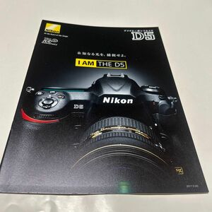 カタログ Nikon D5 2017/2 P23