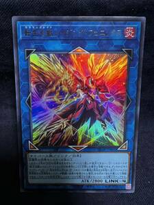 遊戯王 OCG 転生炎獣レイジング・フェニックス　UR １枚