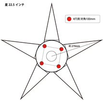 1セット限定★送料無料★訳あり格安♪ゴールドメッキ 星型 ホイールスピンナー 鏡面 22.5インチ★1セット4個★ステンレス トラック_画像6