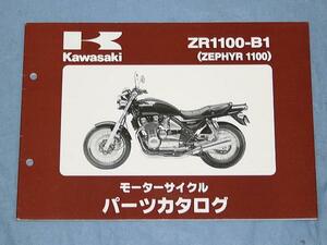 K0021 ◆送料無料◆★パーツリスト カワサキ ZR1100-B1 (ZEPHYR 1100　ゼファー 1100）★