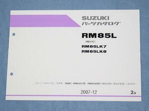 S0105 ★パーツリスト スズキ RM85L K7/K8 RD17C 2★