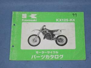 K0006 ◆送料無料◆★パーツリスト カワサキ KX125-K4★