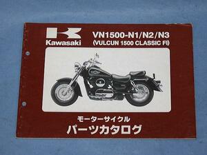 K0013 ◆送料無料◆★パーツリスト カワサキ VN1500-N1/N2/N3 (VULCAN1500 CLASSIC Fi)