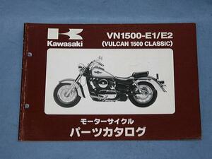 K0019 ◆送料無料◆★パーツリスト カワサキ VN1500-E1/E2 (VULCAN1500 CLASSIC)★