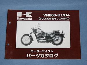 K0023 ◆送料無料◆★パーツリスト カワサキ VN800-B1/B4 (VULCAN 800 CLASSIC)★