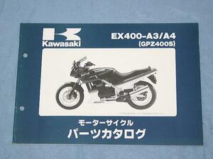 K0063 ★パーツリスト カワサキ EX400-A3/A4 (GPZ400S)★