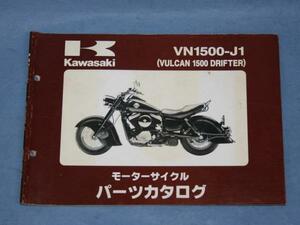 K0017 ◆送料無料◆★パーツリスト カワサキ VN1500-J1 (VULCAN 1500 DRIFTER)★