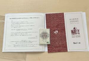 [ unused goods ] Tokyo station opening 100 anniversary commemoration Suica cardboard attaching 