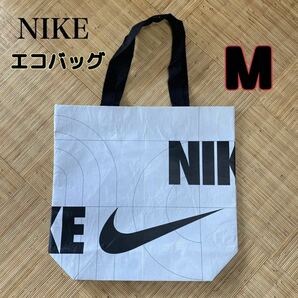 NIKE エコバッグ　Mサイズ　トートバック　プールプールバッグ ナイキ　1枚　未使用　一部店舗限定