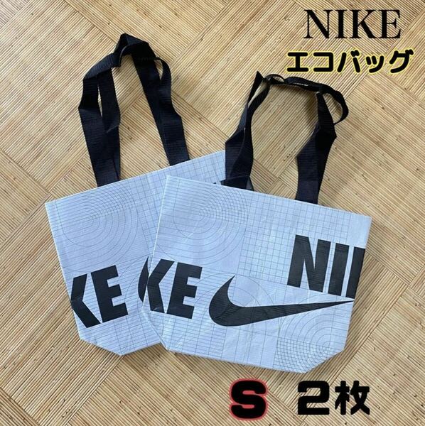 NIKE エコバッグ　Sサイズ　トートバック　プールプールバッグ ナイキ　2枚　未使用　一部店舗限定　エアバ