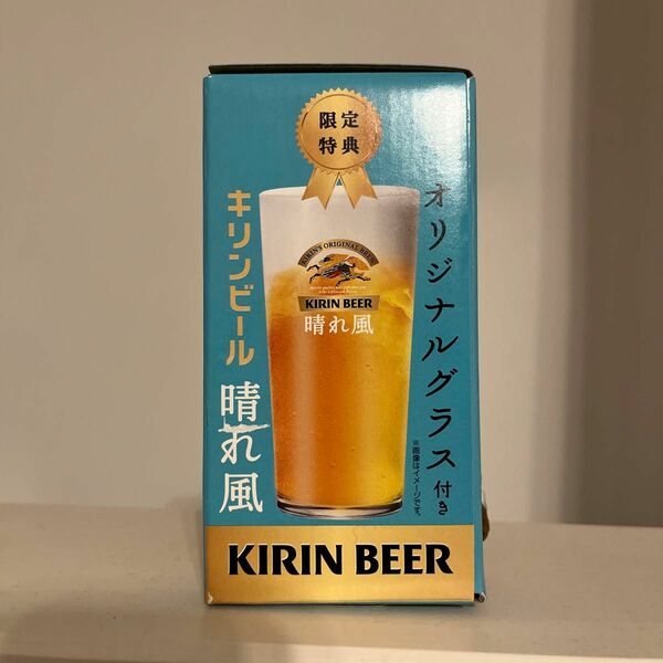 キリンビール　晴れ風　オリジナルグラス　コップ　限定特典