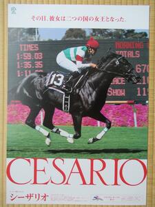 *JRA poster : hero row .NO.61si- Zari o[ that day, she is two .. country. woman . became.] B3 size luck .. one . hand 