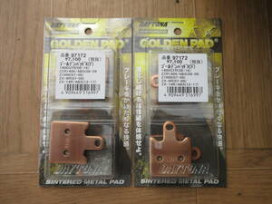 DAYTONA　GOLDEN PAD　フロント用2セット　品番97172