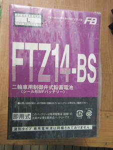 古河バッテリー・FTZ14-BS 12V高始動形制御弁式(シール形MF)バッテリー(FTシリーズ)未使用品（液別）