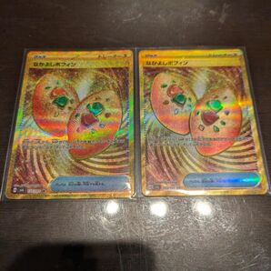 ポケモンカードなかよしポフィン [UR]2枚セット （SV6_133/101） スカーレット＆バイオレット 拡張パック