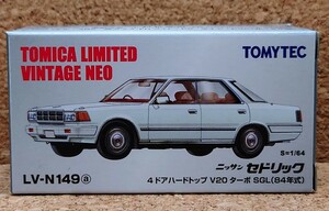 トミカ　LV-N149a ニッサン　セドリック　4ドアハードトップ　V20 ターボ　SGL 84年式　トミカリミテッドヴィンテージ　TLV