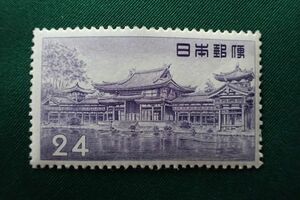 ☆第1次円単位　平等院鳳凰堂　24円　1957年☆