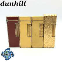 ★E41012/dunhill ダンヒル/ガスライター/ドーム型/ゴールド/イエロー/ボルドー/まとめて/計4点セット/火花OK含_画像1